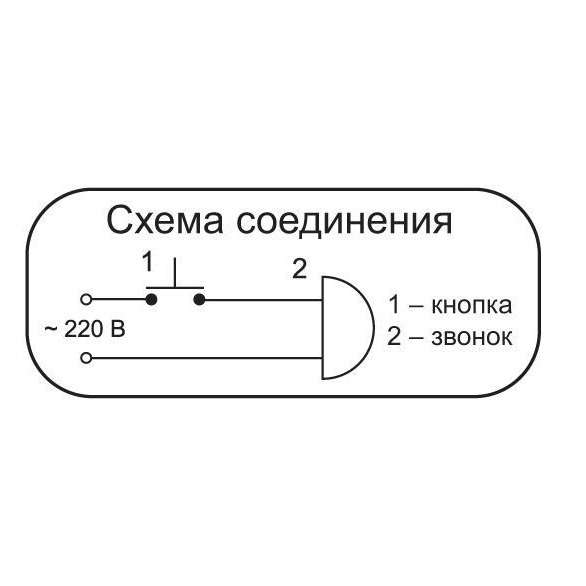 Звонок проводной Сверчок трель 220В 80-90дБА бел. Тритон СВ-03