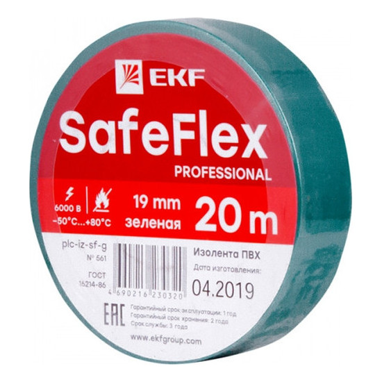 Изолента ПВХ зеленая 19мм 20м серии SafeFlex