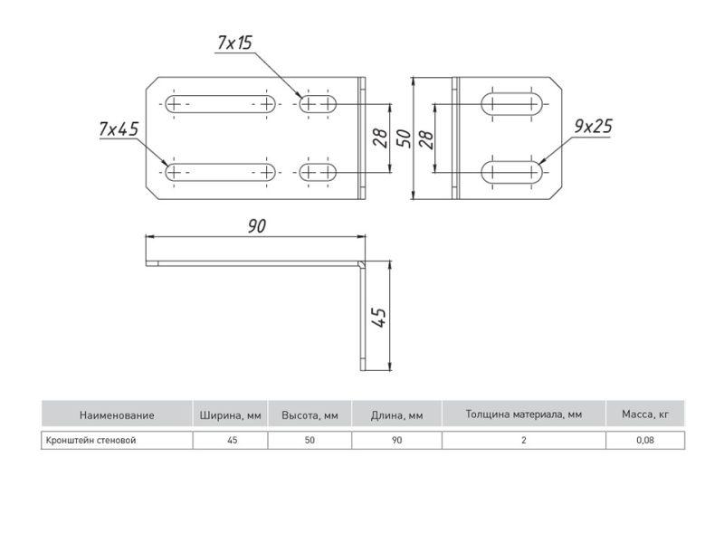 Кронштейн стеновой EKF ks9050